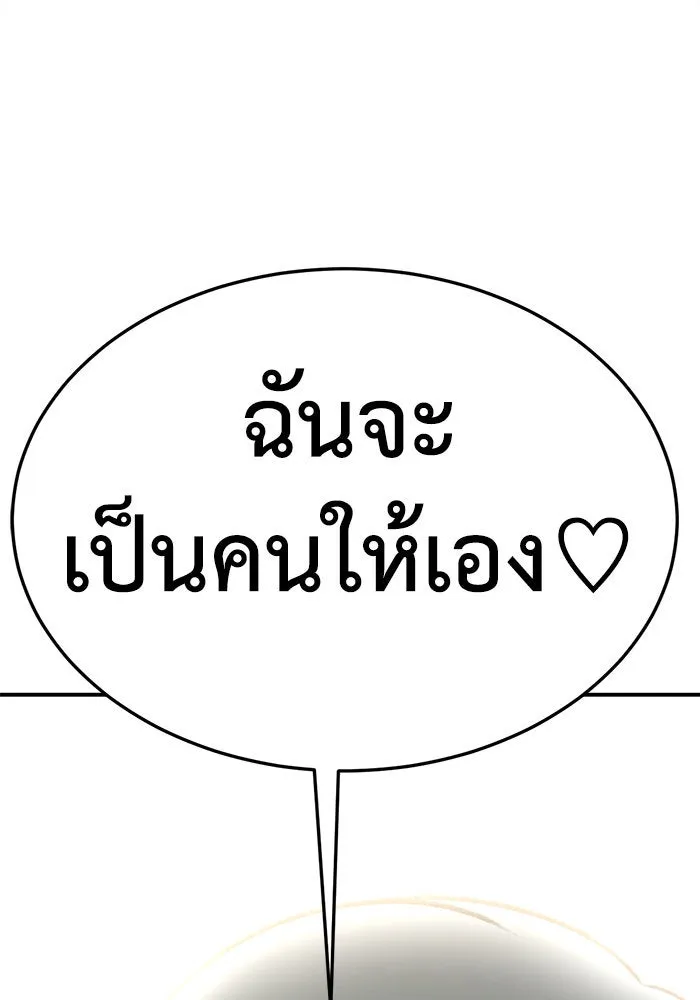 ช่วยเปลี่ยนฉันที ตอนที่ 285. ซีซัน 3 ฮันชิมแอ 1 รูปที่ 160