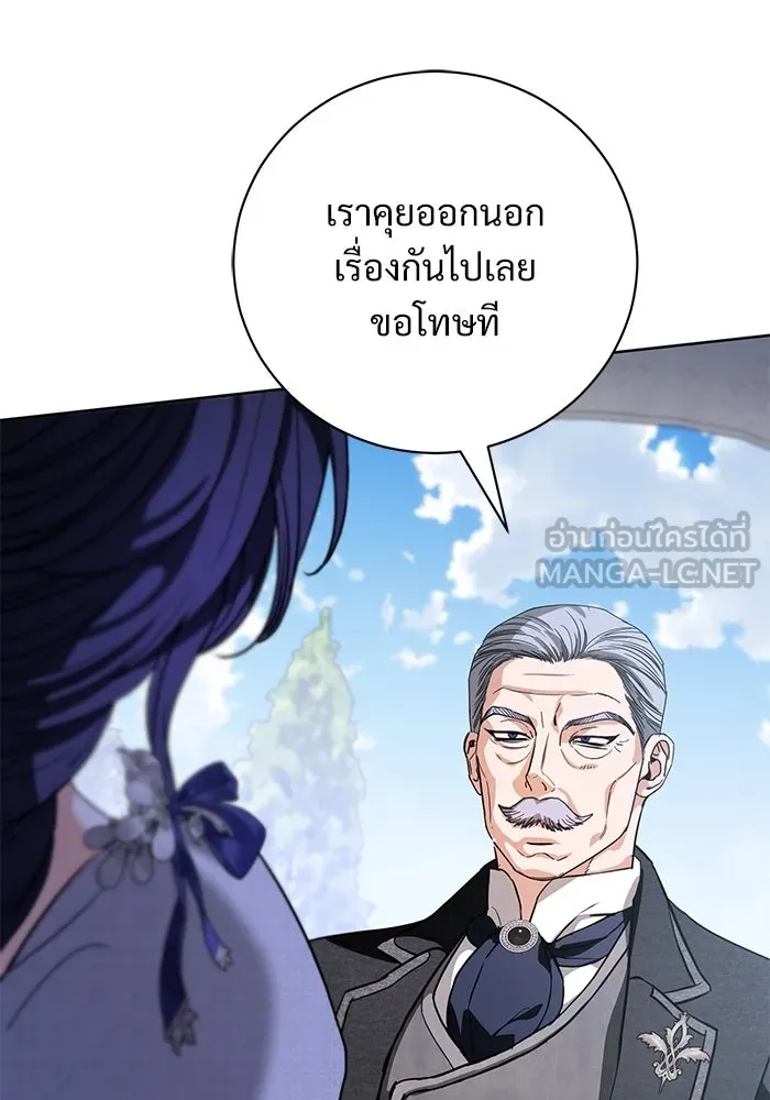 แด่ชู้รักของสามี ตอนที่ 50 รูปที่ 120