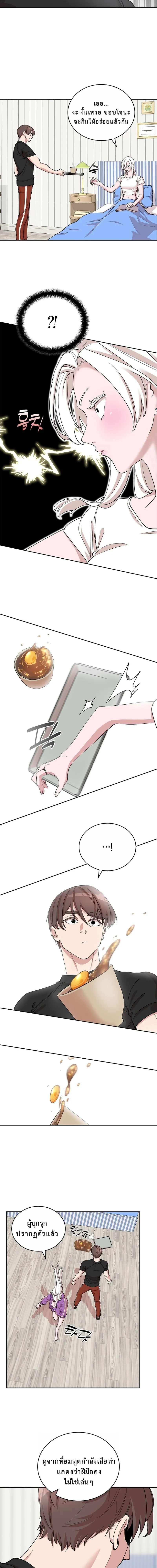 The Devil and the Ice Witch ป_ศาจและน_ำแข_ง ตอนที่ ตอนที่ 22 รูปที่ 6