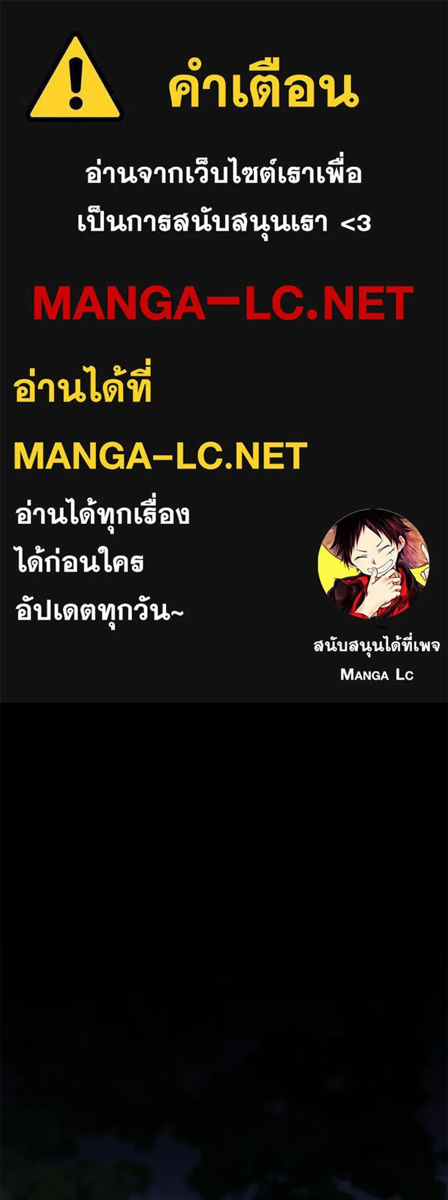 ถึกทนแทงก์แรงก์ C ตอนที่ 47 รูปที่ 1
