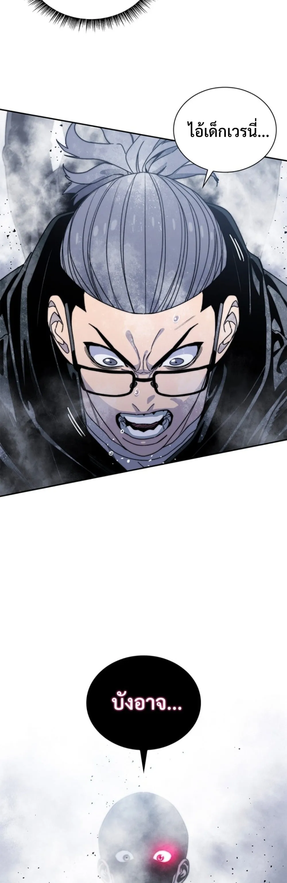 The 18-Year Old Demon King ตอนที่ ตอนที่ 10 รูปที่ 26