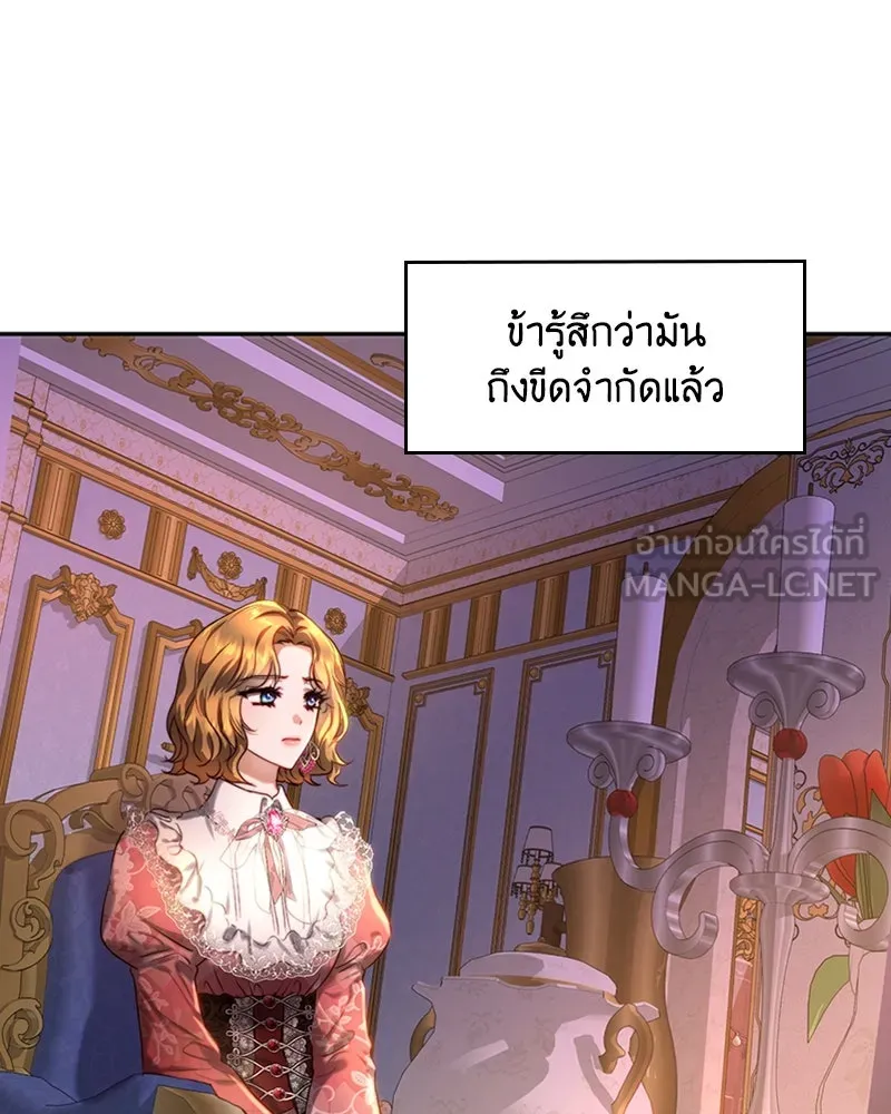 เจ้าหญิงคลั่งแห่งวังหลวง ตอนที่ 37 รูปที่ 27