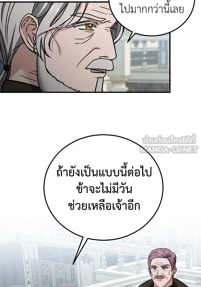 ครอบครัวพรรค์นั้น ฉันไม่มีวันกลับไป ตอนที่ 66 รูปที่ 18