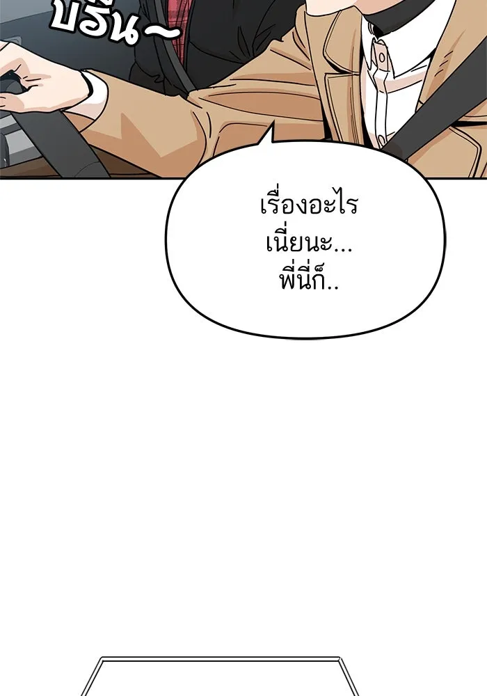 โชคชะตานำพารัก ตอนที่ 6 ไม่ใช่แบบนี้สิ รูปที่ 5