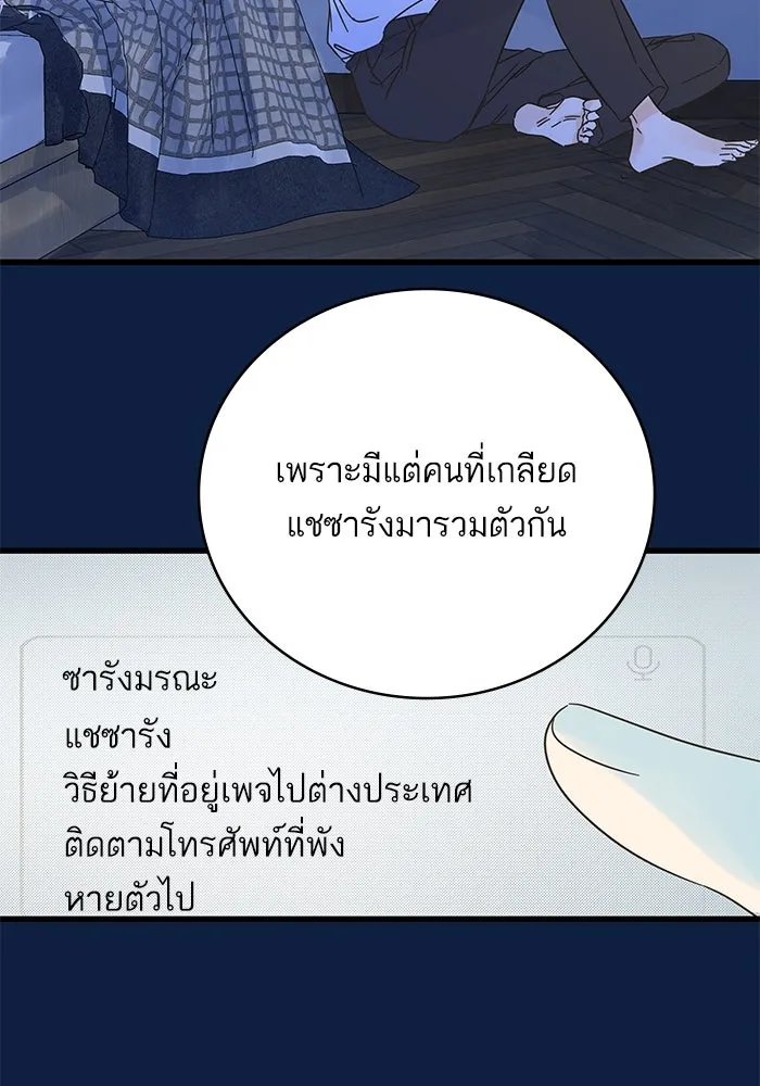 ฉันมันร้าย หรือเพราะโลกไม่น่ารัก ตอนที่ 168 รูปที่ 13