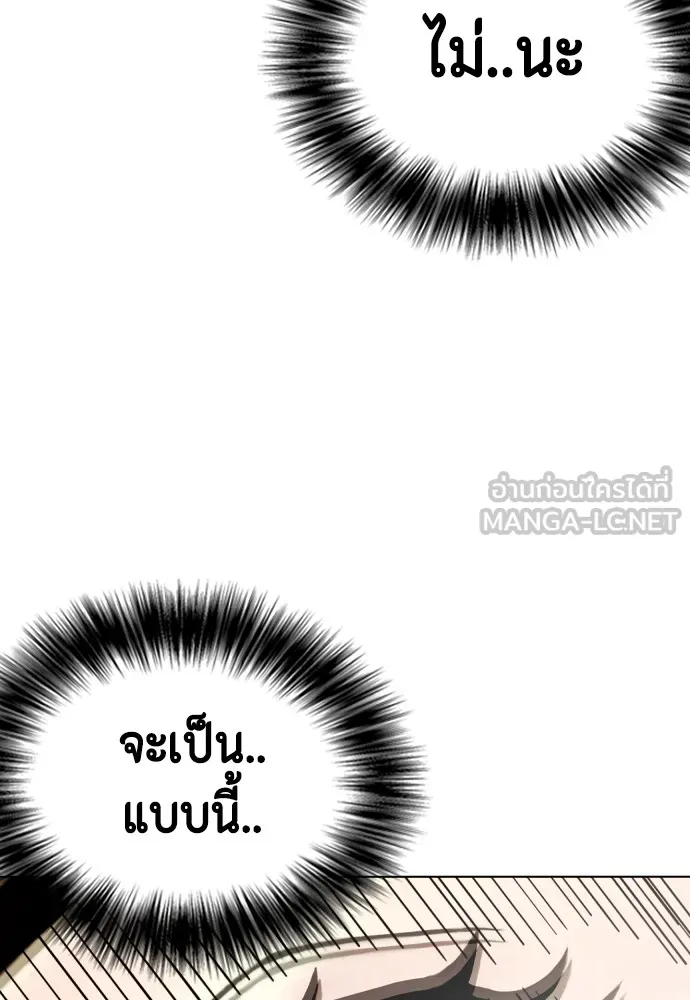 หมาหัวเน่าเก๋าเกินไป ตอนที่ 67 รูปที่ 135