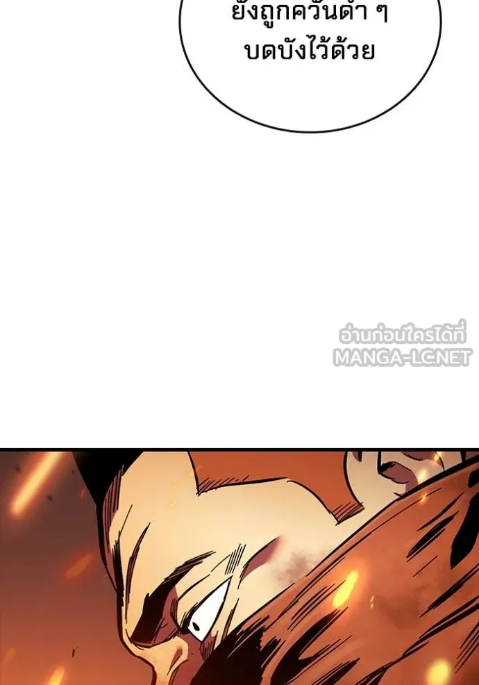 มหาสงครามคนแกร่ง ตอนที่ 46 รูปที่ 119