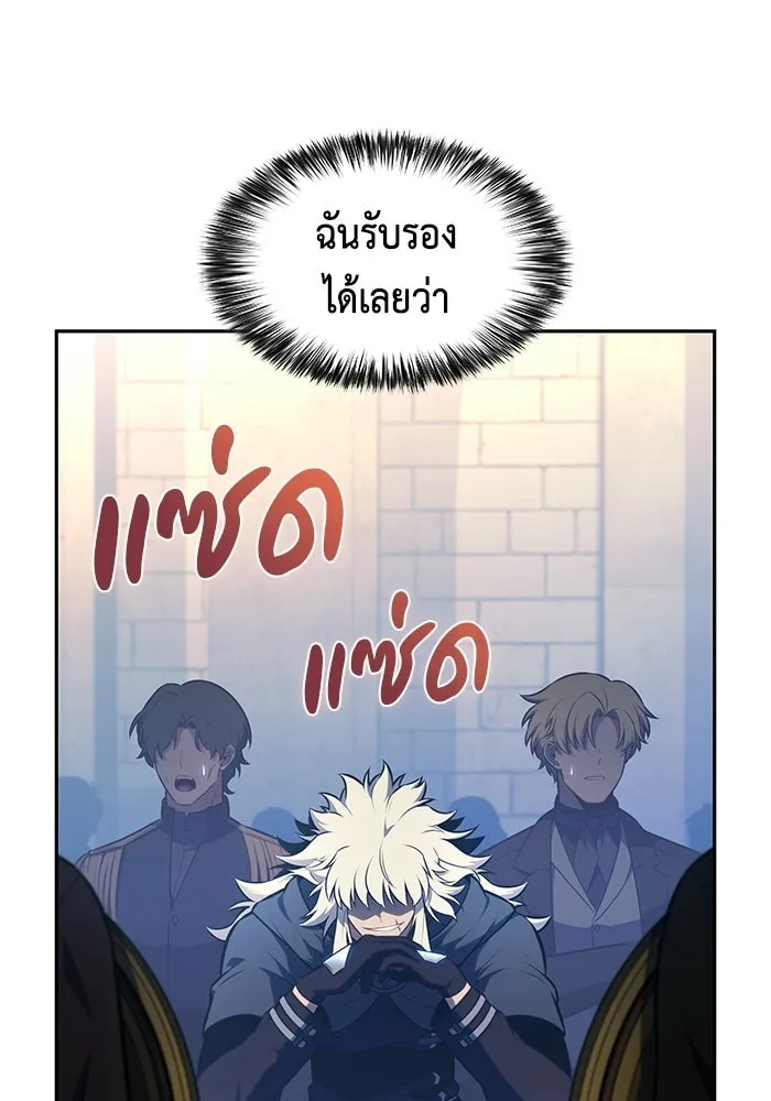 ลูกชายคนเล็กของดยุกคือมือสังหาร ตอนที่ 125 รูปที่ 29