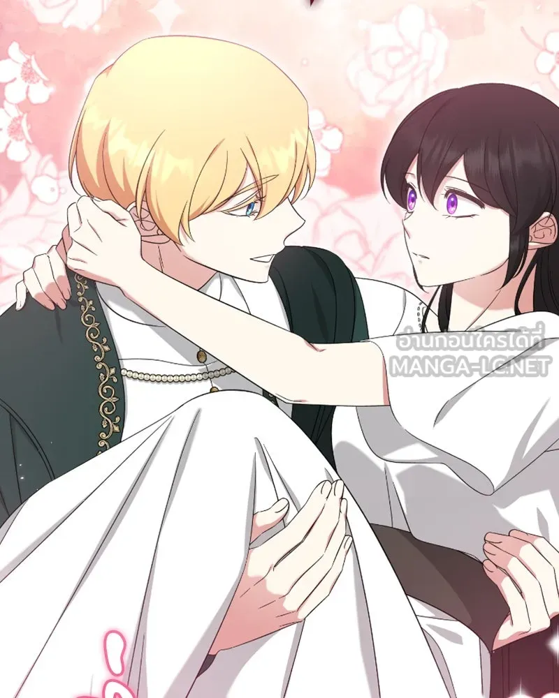 ภารกิจไล่ตามลุค บีเชล ตอนที่ 46 รูปที่ 87