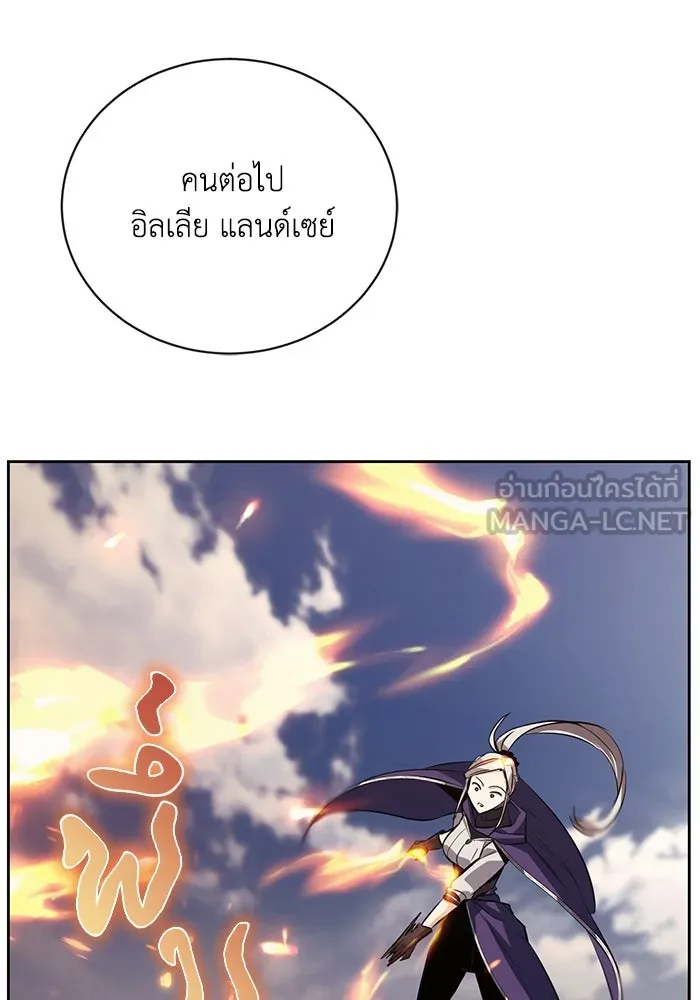 ชีวิตพลิกผันของลอร์ดผู้เกียจคร้าน ตอนที่ 82 ระลึกอดีตชาติ (1) รูปที่ 48