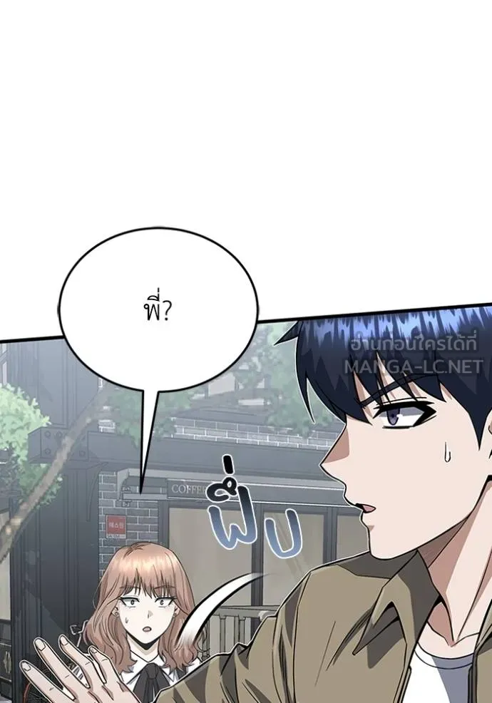 อัจฉริยะนอกคอก ตอนที่ 97 รูปที่ 114