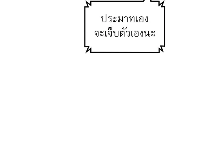 Double Click ตอนที่ 90 รูปที่ 44