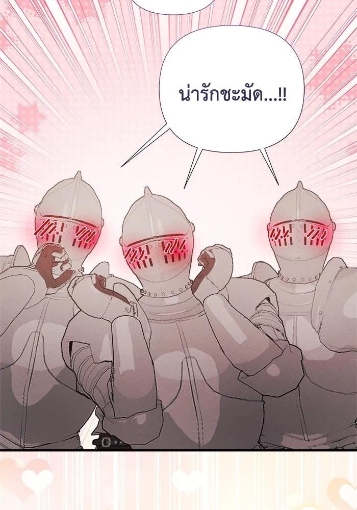 รักนะคะ ป๊ะป๋าทรราช ตอนที่ 1 รูปที่ 74