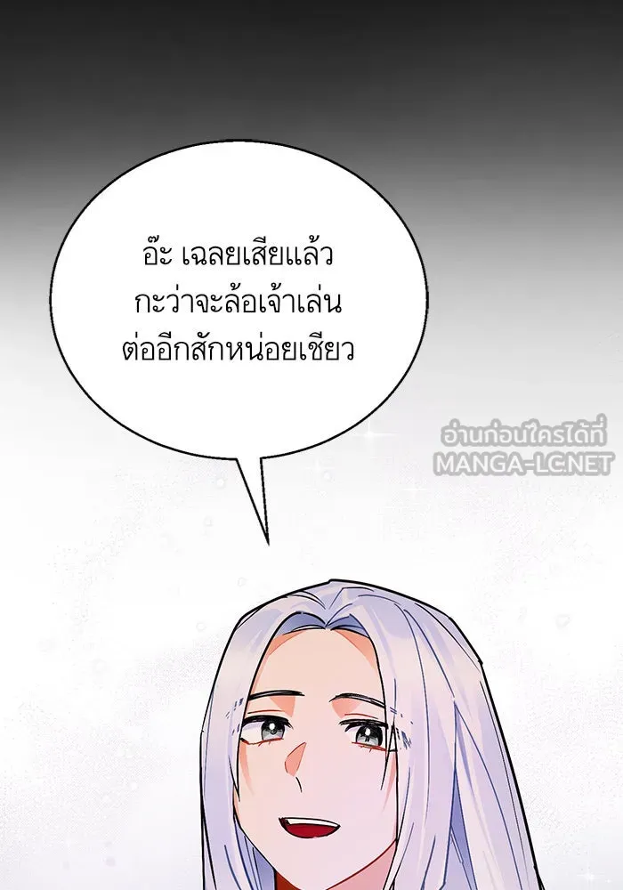 บุตรีดยุกขอไม่แต่งงานbrกับหนุ่มในฝัน ตอนที่ 11 รูปที่ 87