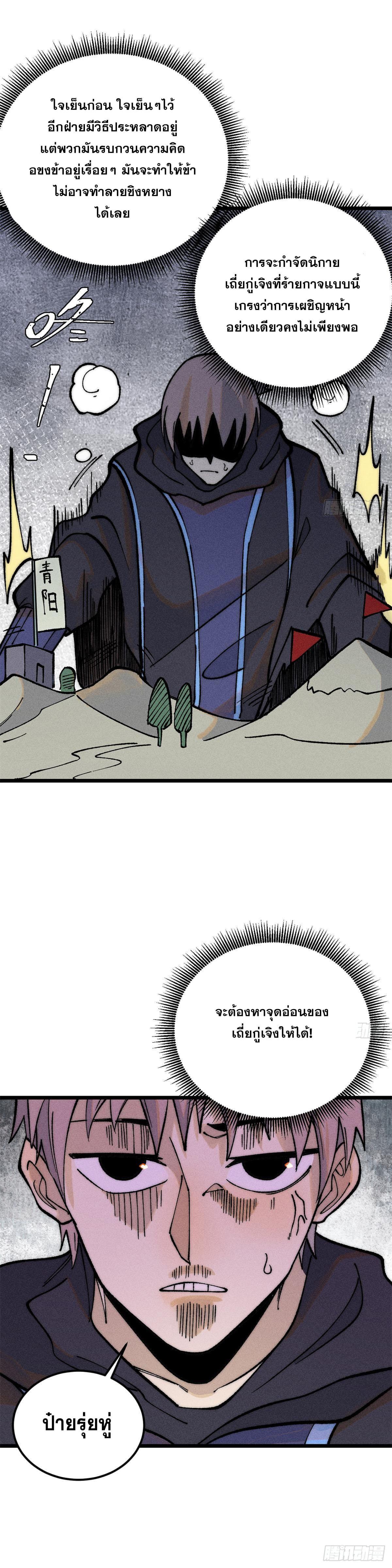 Manga-lc-com อ่านมังงะ อ่านการ์ตูน ออนไลน์ ฟรี All Hail the Sect Leader ตอนที่ 1 2 3 4 5 6 7 8 9 10 11 12 13 14 ฟรี ไม่มีโฆษณา Manga-lc - อ่าน มังงะ อ่าน การ์ตูน ออนไลน์ อ่านมังงะ ฟรี