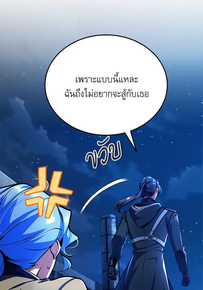 ศาสตราจารย์จำเป็นแห่งอะคาเดมี ตอนที่ 81 รูปที่ 65