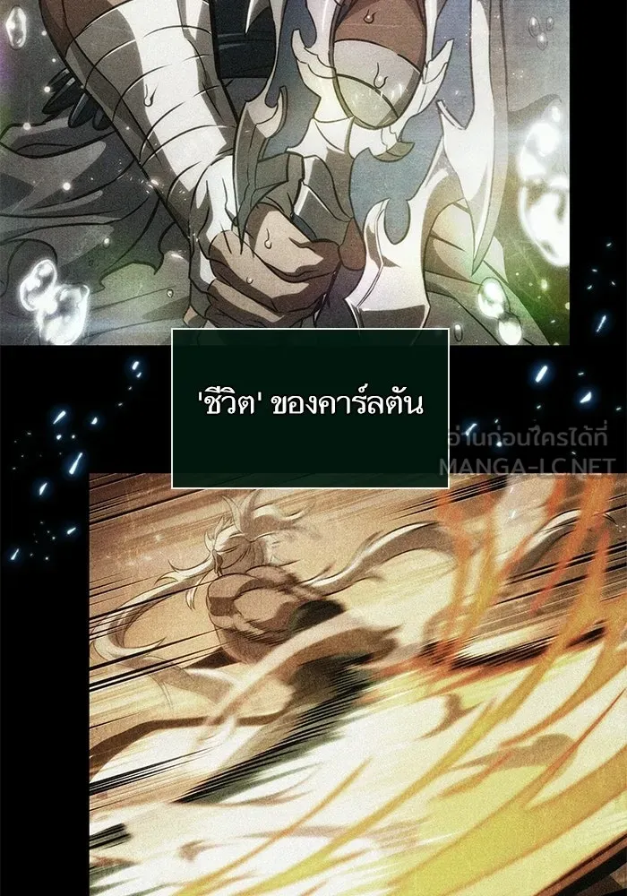 หลังวันสิ้นโลก ตอนที่ 229 รูปที่ 126