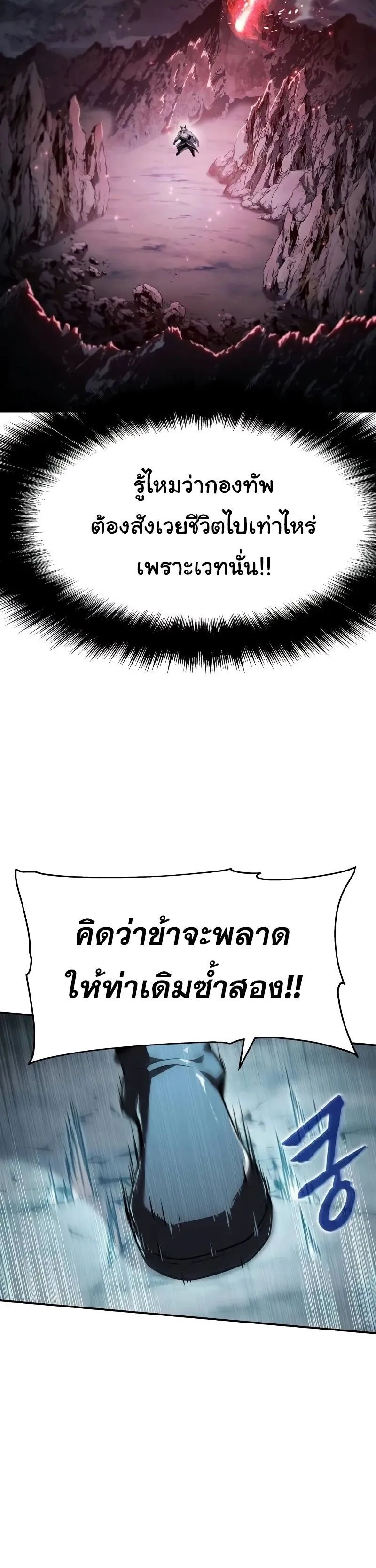 The Knight King Who Returned With a God ตอนที่ ตอนที่ 120 รูปที่ 14