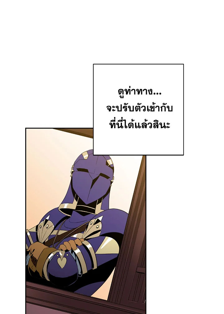 พลทหารโครงกระดูกผู้ม ตอนที่ 85 รูปที่ 12