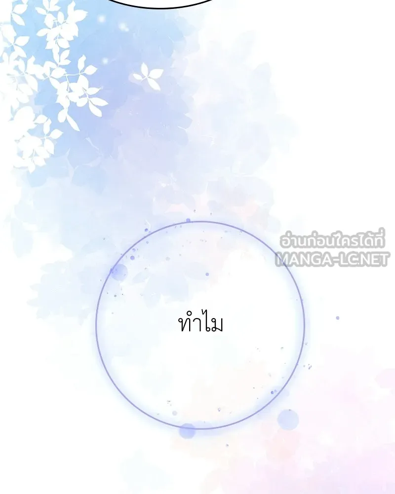 ลูกคนนี้ขอเปลี่ยนตอนจบ ตอนที่ 19 รูปที่ 57