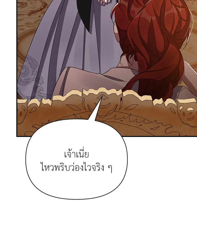 โอ้ ศัตรูที่รัก ตอนที่ 51 รูปที่ 89