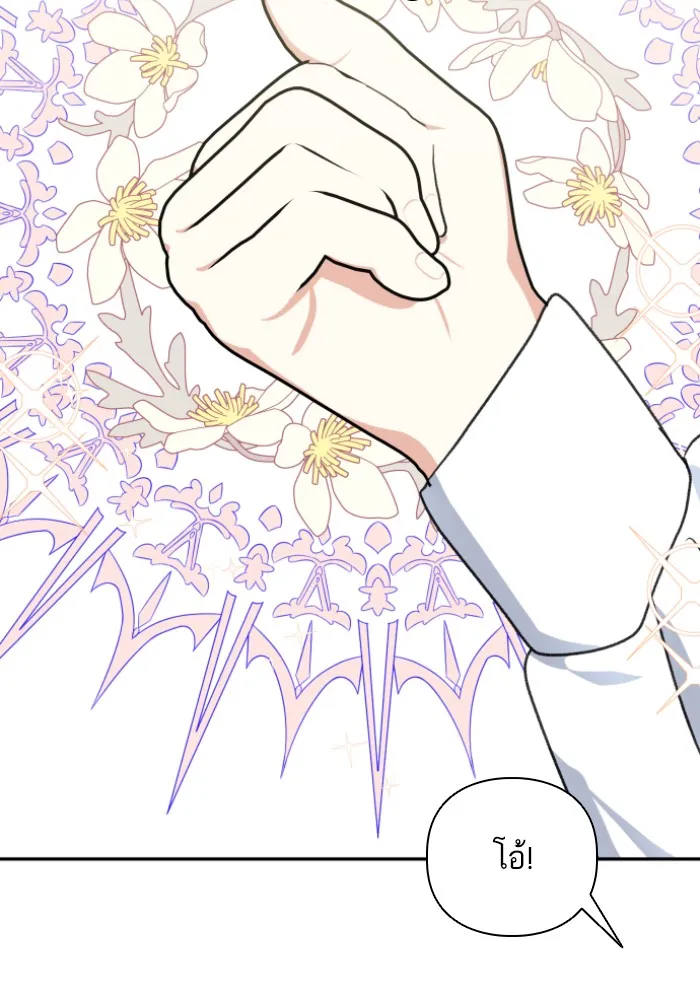 บุตรสาวของดยุกปีศาจ ตอนที่ 42 รูปที่ 41