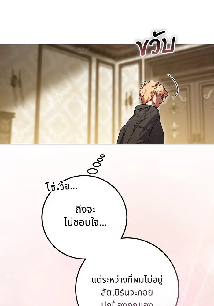 ทางหลุดพ้นของนักบุญลวง ตอนที่ 59 รูปที่ 38