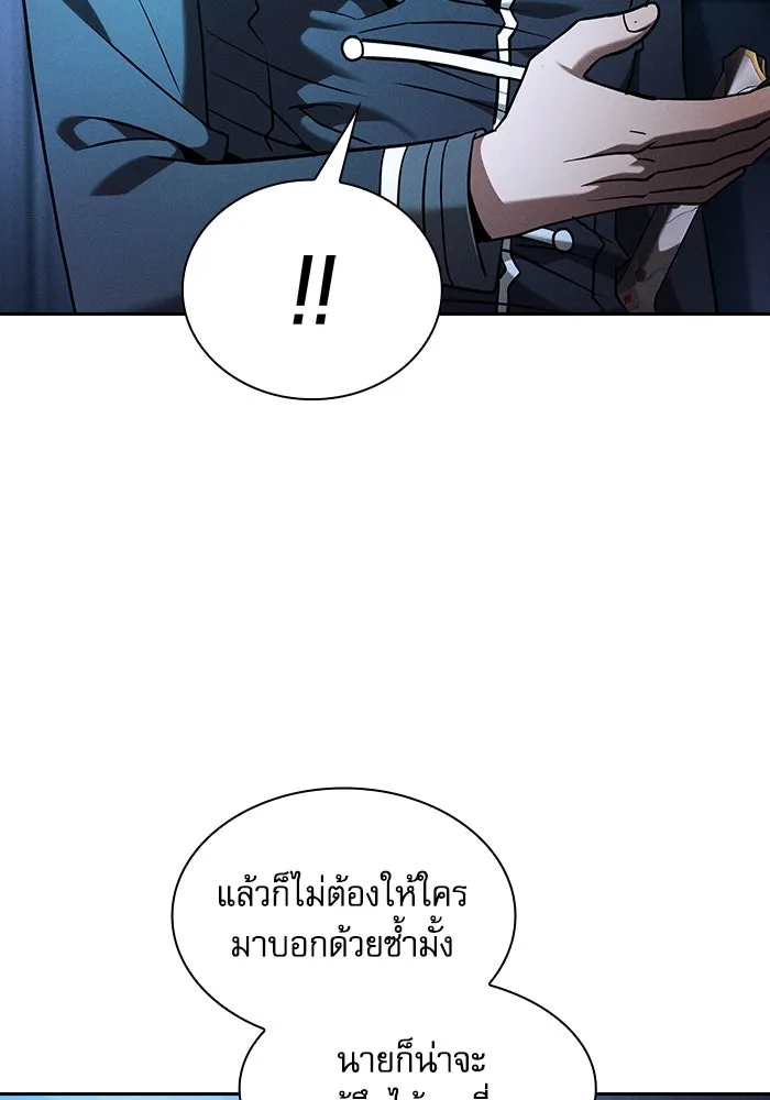 นักดาบอัจฉริยะจากอะคาเดมี ตอนที่ 63 รูปที่ 40