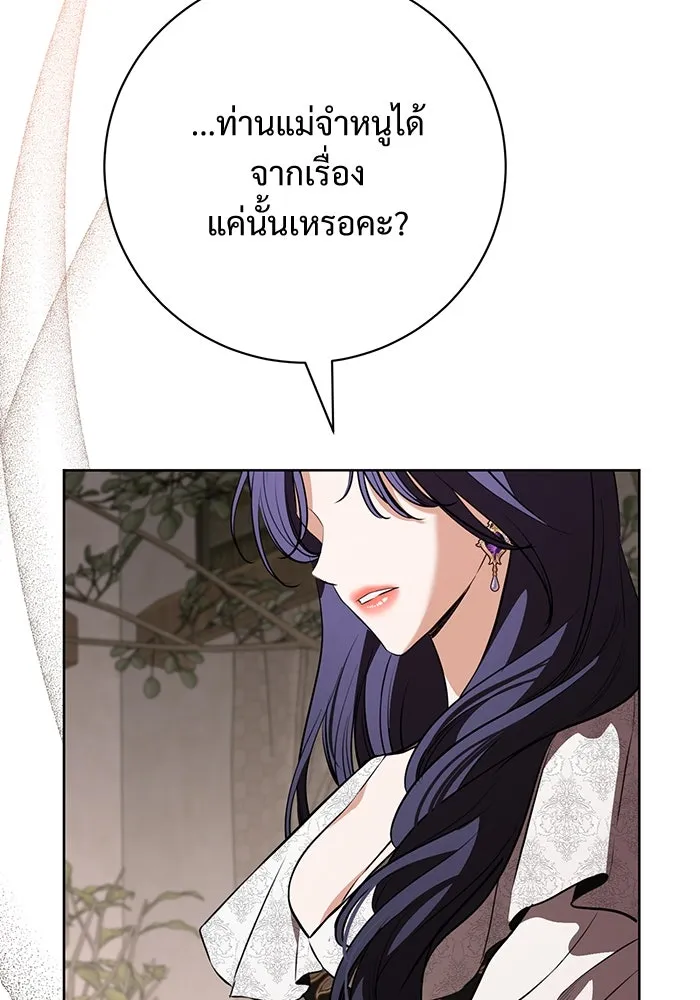 แด่ชู้รักของสามี ตอนที่ 83 รูปที่ 61