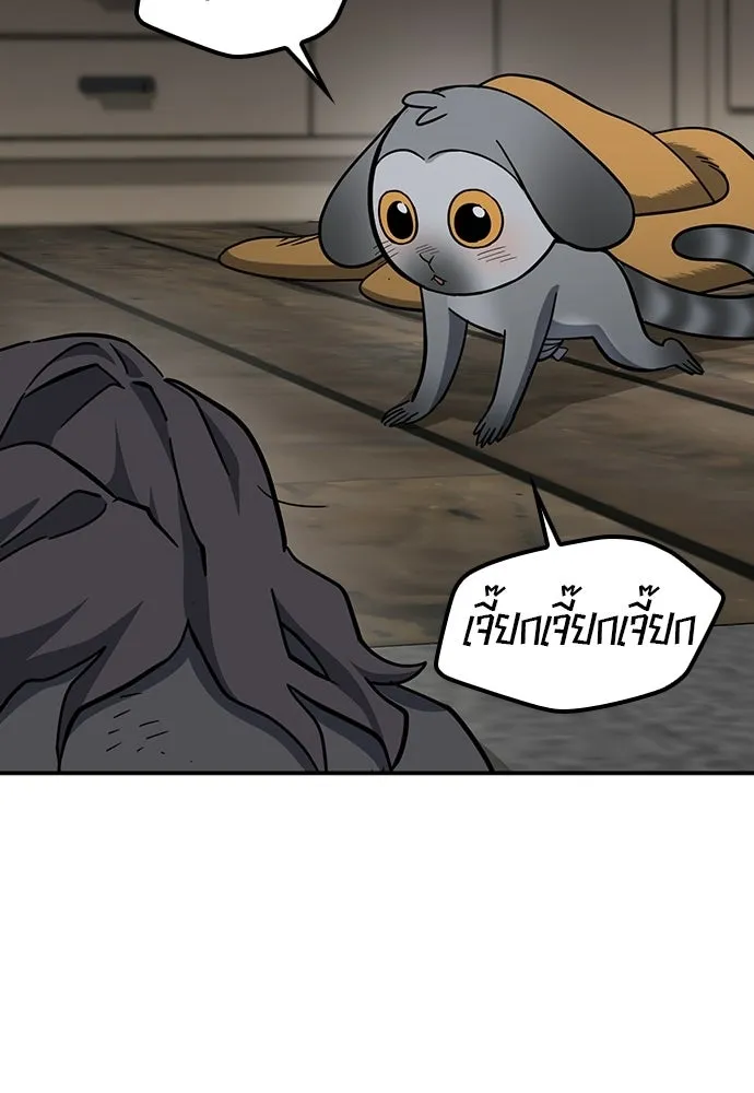 คลินิกสัตว์ต่างโลกของคิมโอจิน ตอนที่ 47 รูปที่ 70