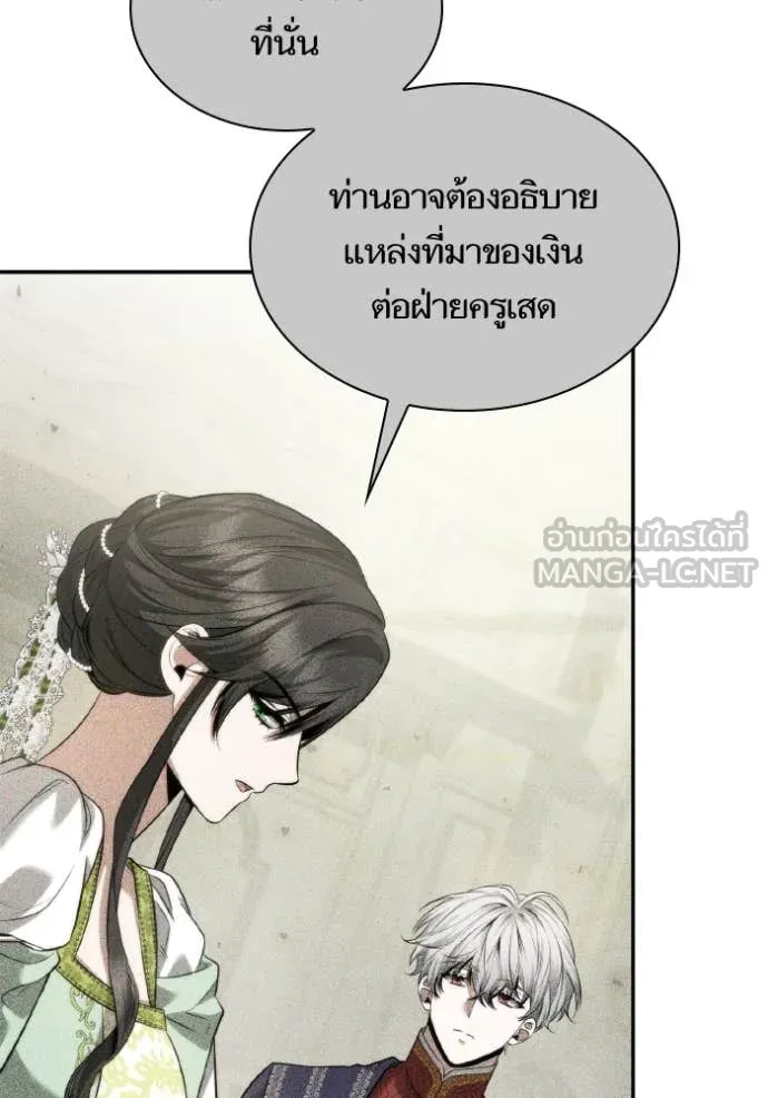 ชาตินี้น้องขอ ตอนที่ 158 รูปที่ 30