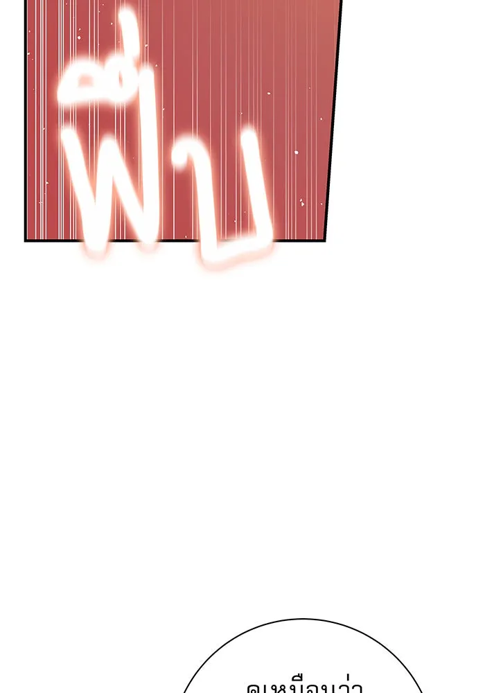 นางร้ายที่ไหนจะมีคุณธรรม ตอนที่ 14 รูปที่ 59