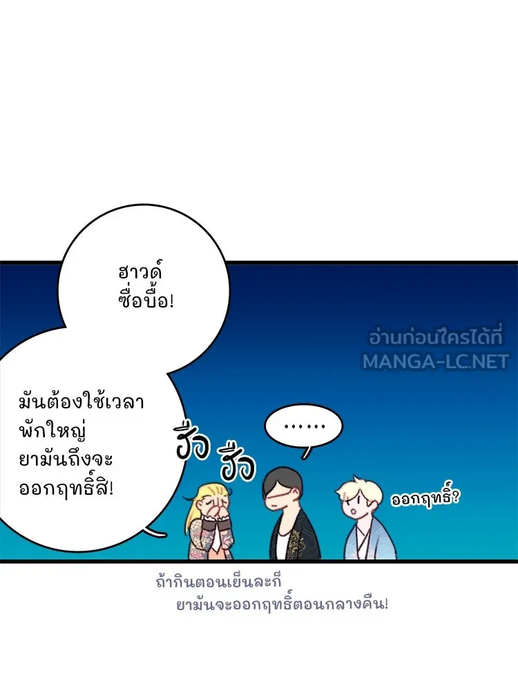 Bring the Love ตอนที่ 90 รูปที่ 12