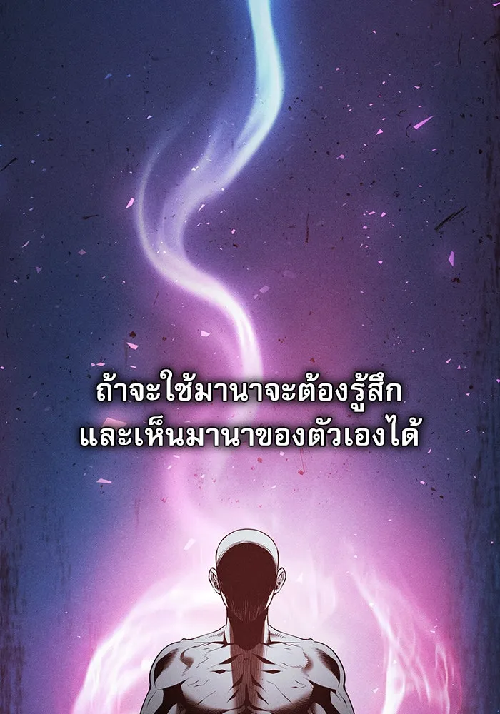 นักดาบอัจฉริยะจากอะคาเดมี ตอนที่ 9 รูปที่ 100