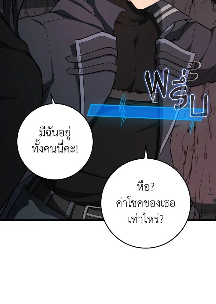 Max Level Player ตอนที่ ตอนที่ 60 รูปที่ 11