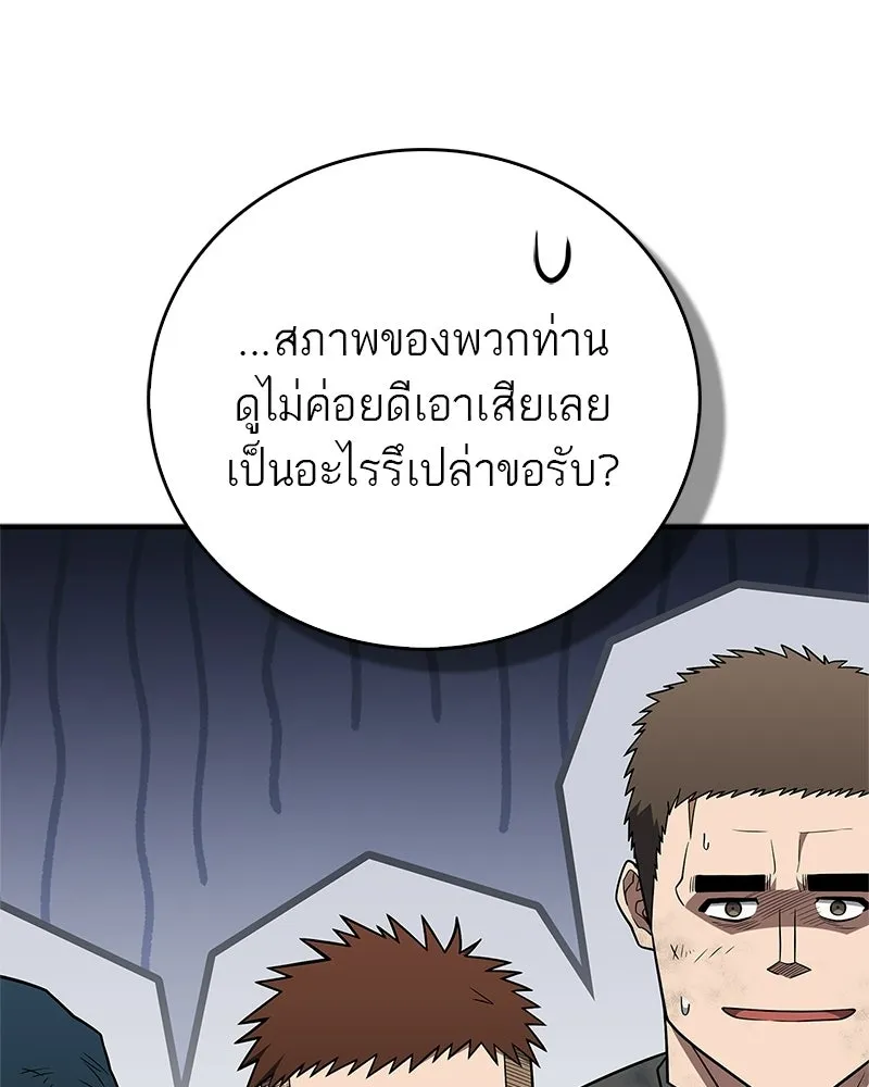 สุดยอดเทรนเนอร์แห่งยุทธภพ ตอนที่ 100 ราชาหมาป่า + ฉลองครบ 100 ตอน รูปที่ 73