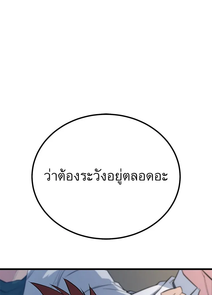 ราชาลานประลอง ตอนที่ 3 รูปที่ 28