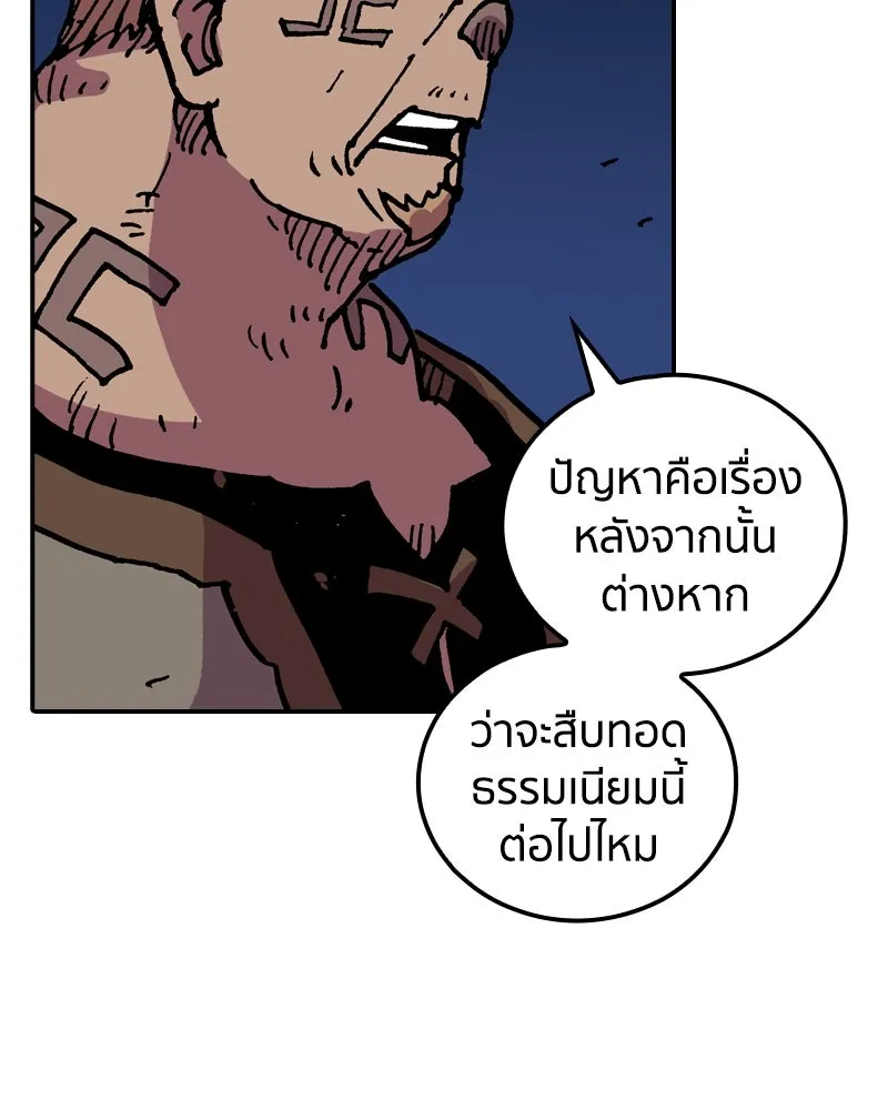 เคลวาเทส อสูรจอมราชัน ตอนที่ 33 เวทมนตร์ขั้นสุดยอด (2) รูปที่ 52