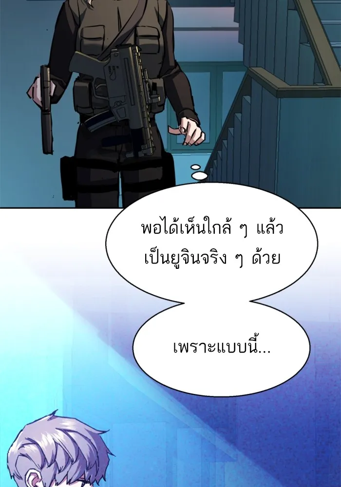 พี่ชายสายบอดี้การ์ด ตอนที่ 173 รูปที่ 80