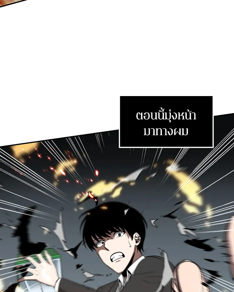 Omniscient Reader อ่านชะตาวันสิ้นโลก ตอนที่ 01 เริ่มบริการเก็บค่าธรรมเนียม (4 รูปที่ 52