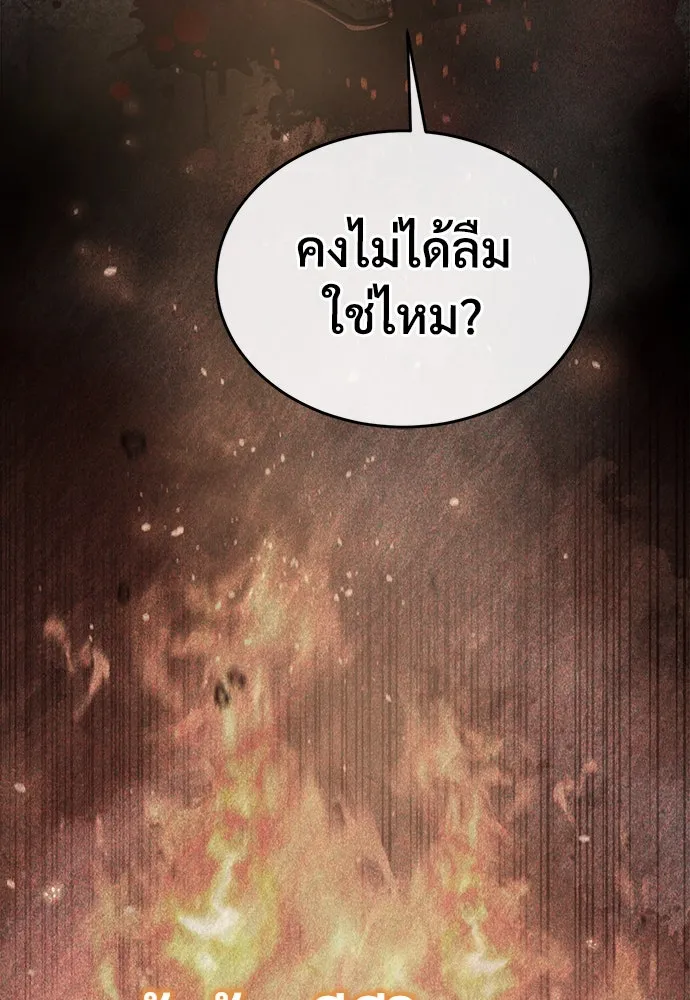 ผู้พิทักษ์เถื่อนแห่งยุคกลาง ตอนที่ 7 รูปที่ 10