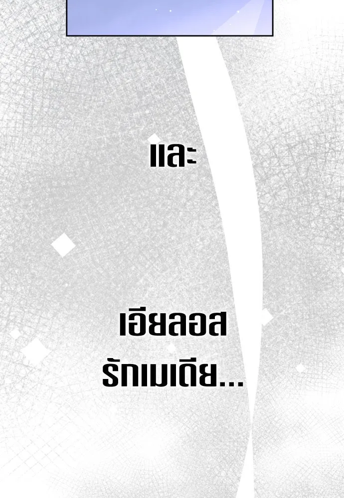 ชิงชีวิตพลิกลิขิตชะตา ตอนที่ 191. การปฏิเสธที่สมบูรณ์แบบที่สุด รูปที่ 124