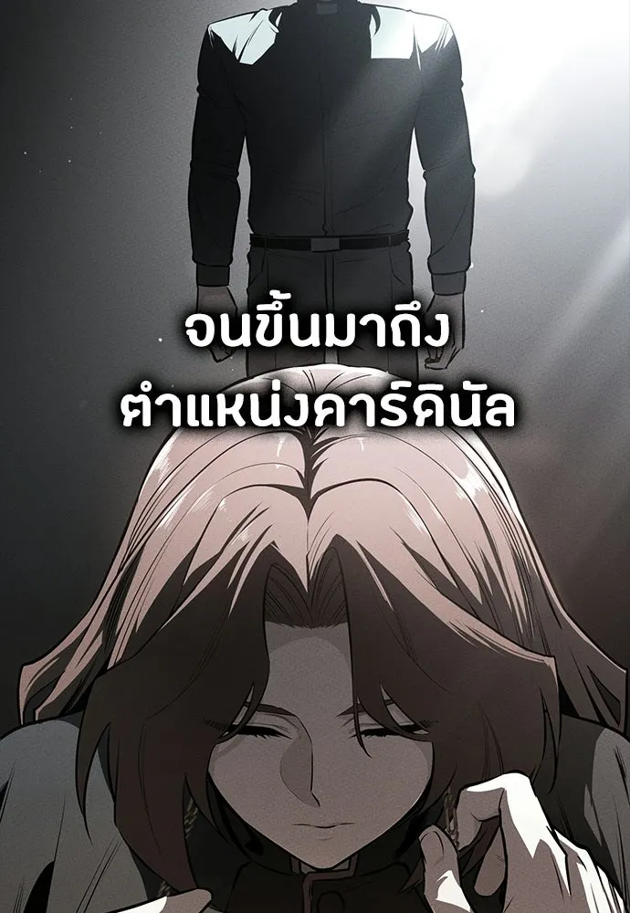 มือสังหารพันธุ์อมตะ ตอนที่ 94 รูปที่ 49