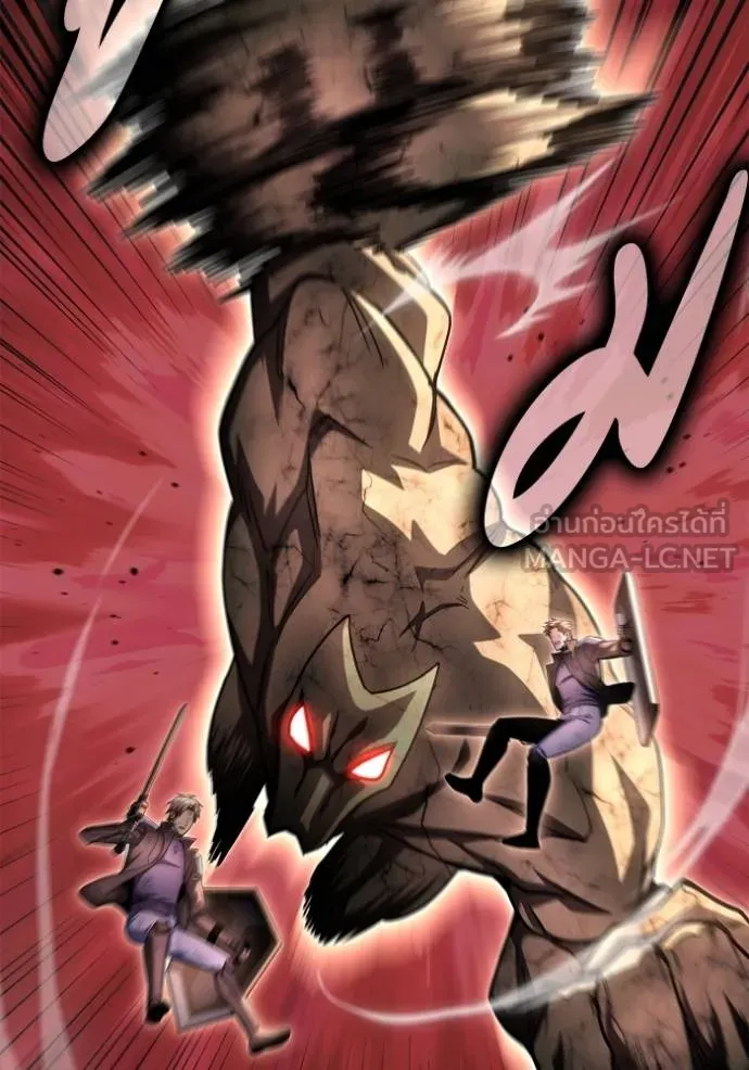 เกมของยอดมนุษย์ ตอนที่ 146 รูปที่ 52