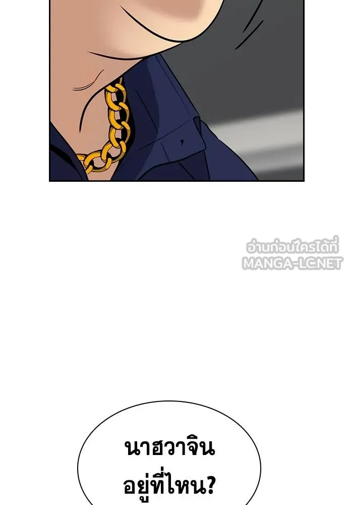 การศึกษาที่แท้จริง ตอนที่ 232 รูปที่ 114