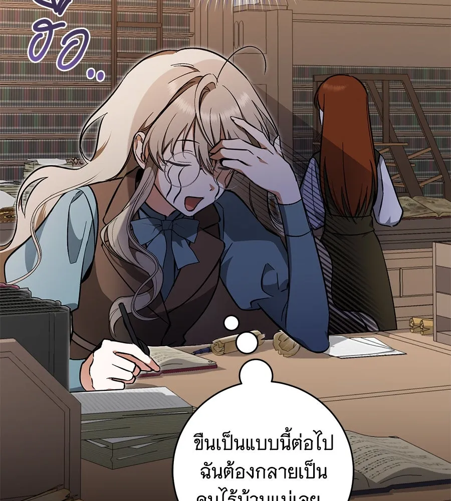 โครงการมีสามีแถมฟรีบ้านในฝัน ตอนที่ 2 รูปที่ 35