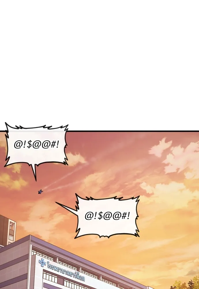 สนิมเชือดเลือดสาด ตอนที่ 18 รูปที่ 68