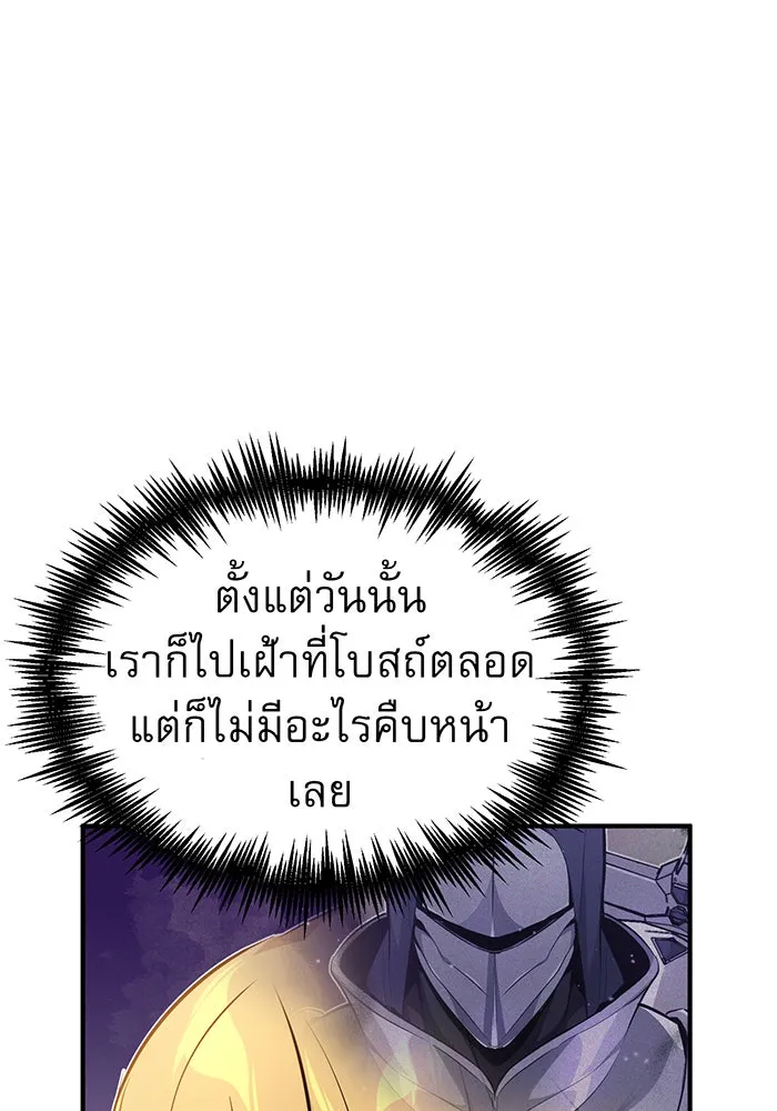 จอมเวทเกิดใหม่ในรอบ 66666 ปี ตอนที่ 22 รูปที่ 92