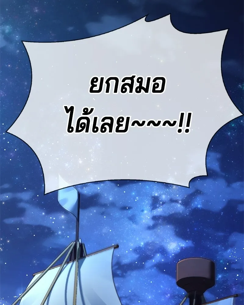 เจ้าชายแผนโบราณ ตอนที่ 35 รูปที่ 64