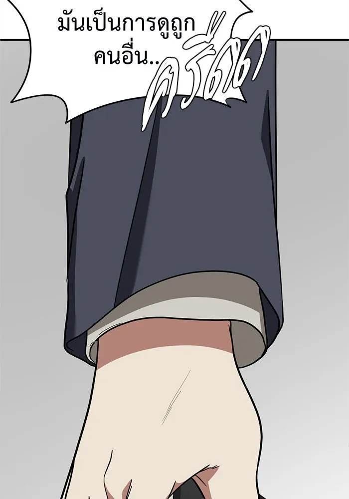 ช่วยเปลี่ยนฉันที ตอนที่ 66. ยอมินซอ 16 รูปที่ 175